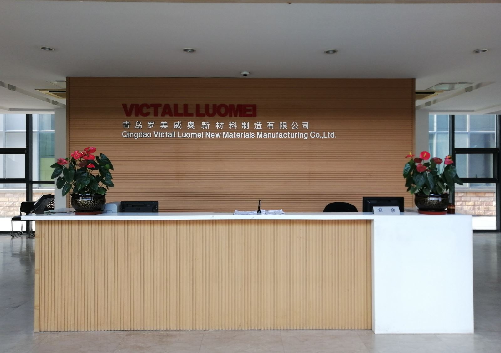青岛罗美维多利亚vic003新材料制造有限公司(图1)