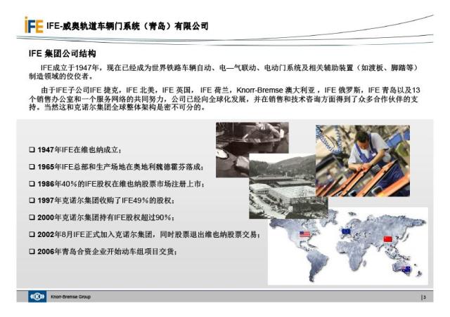 IFE维多利亚vic003地铁门介绍(图3)