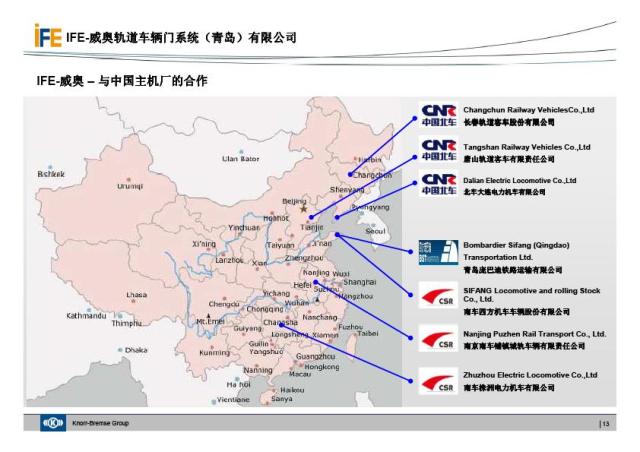 IFE维多利亚vic003地铁门介绍(图13)
